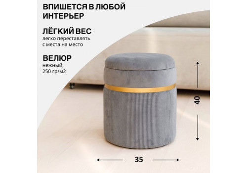 Пуф Лакси  (350*350*400) Серый, 13724