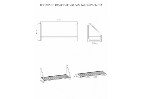 Полка "Барселона 21" настенная (24,5*65*30) Белый, ПНБ21  Б