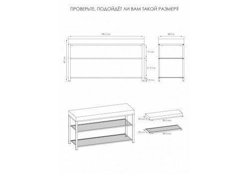 Банкетка "Торонто 33С" (30*88,5*49) Графит, БТ33СГС