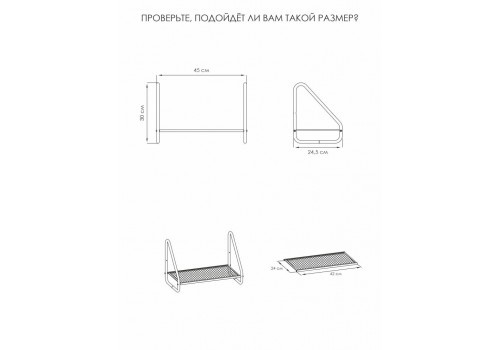 Полка  "Барселона 11"  настенная (24,5*45*30) Белый, ПНБ11  Б