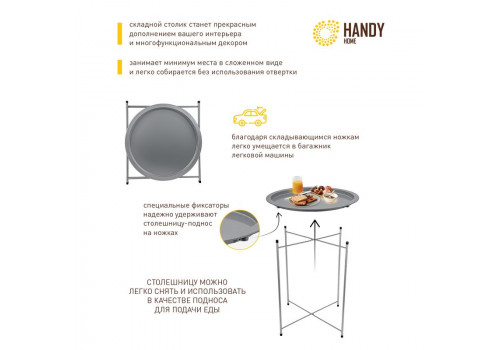 Столик складной  металлический  (470*470*505) Серебряный, Org-13