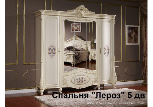 Шкаф 5-ти дверный  Лероз  (бежевый)