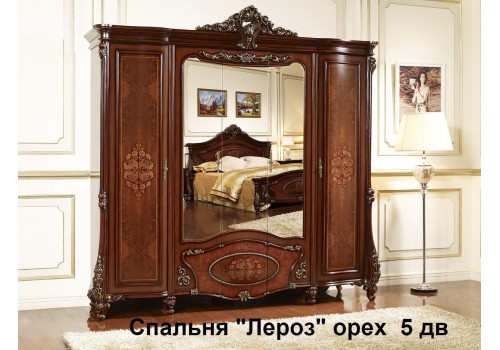 Шкаф 5-ти дверный  Лероз  (орех)