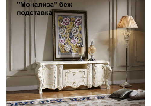 Тумба ТВ  Мона Лиза  Бежевый 8875
