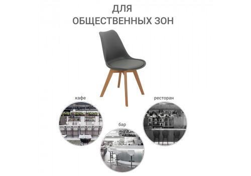 Стул Eames Bon серый