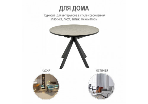 Стол Rudolf круглый раскладной 90-120x90x75см, Бетон слюда, чёрный