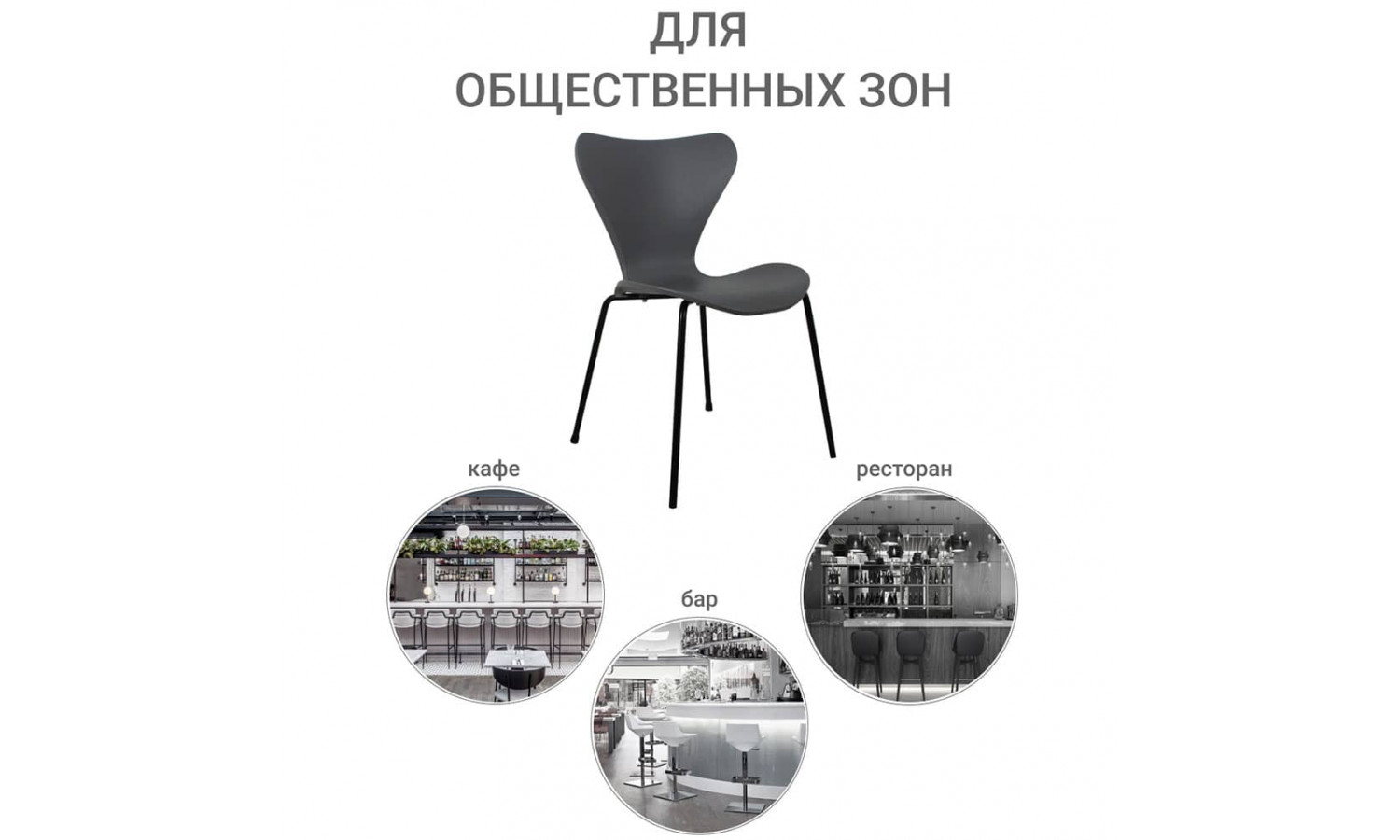 Комплект из 4-х стульев Seven Style серый с чёрными ножками