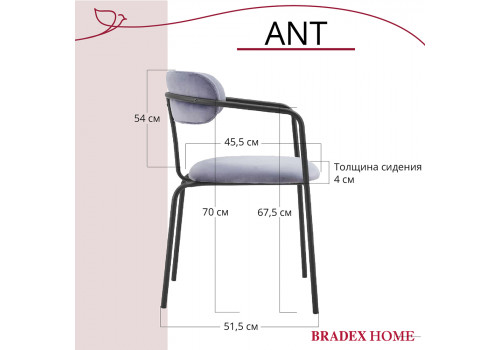 Стул Ant серый