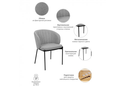 Стул Milan латте