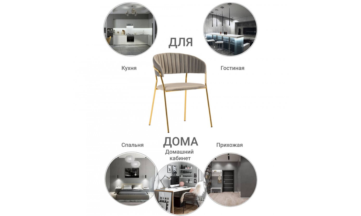 Стул Turin латте с золотыми ножками