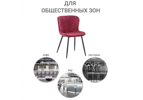 Стул Darcy терракотовый