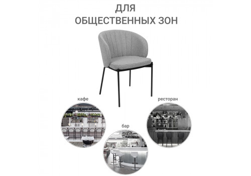 Стул Milan латте