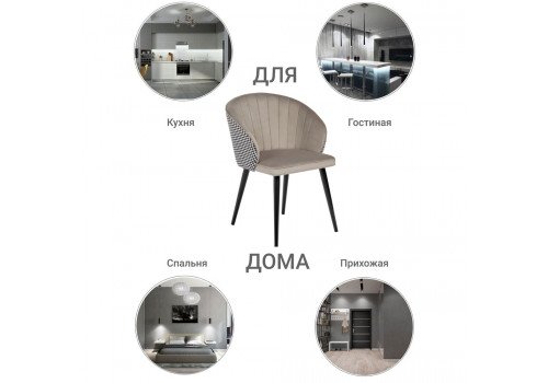 Стул Paola латте с жаккардом