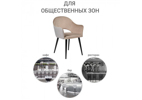 Стул Bruno латте с жаккардом