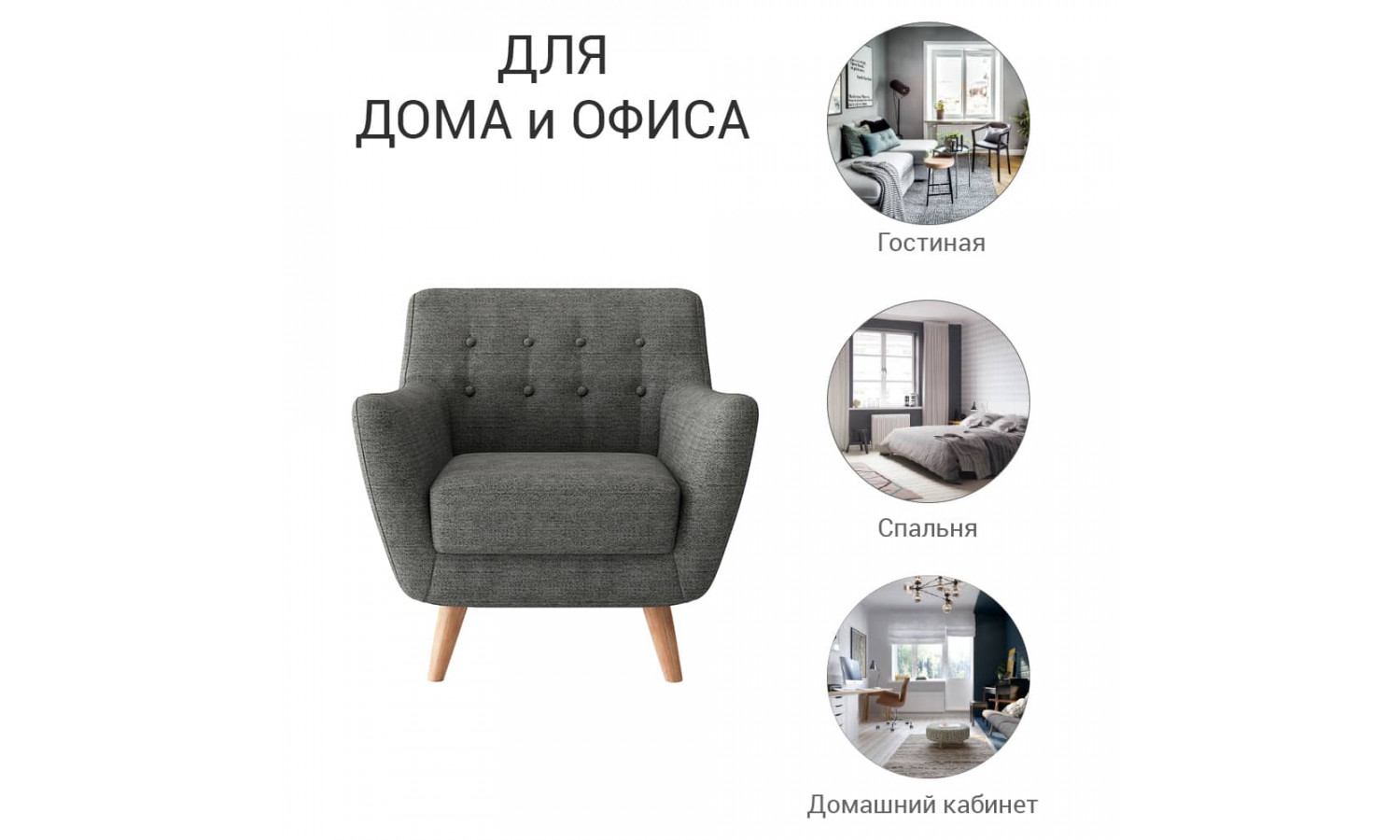 Кресло Picasso темно-серый