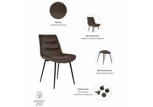 Стул Chester темно-коричневый