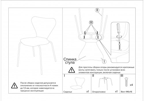 Стул Seven Style латте велюр с чёрными ножками