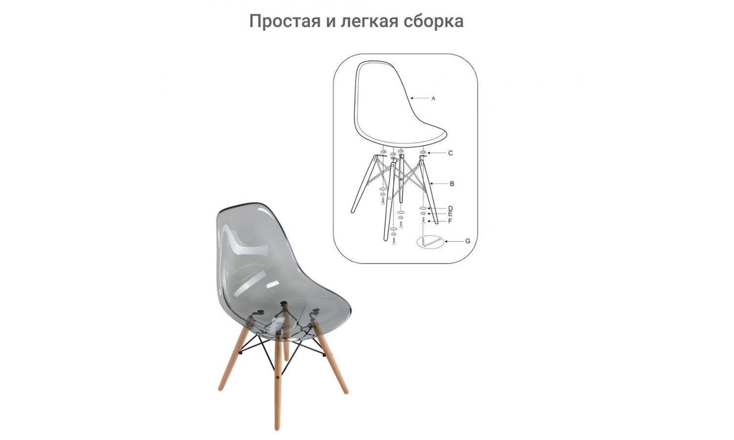 Стул Eames прозрачный серый