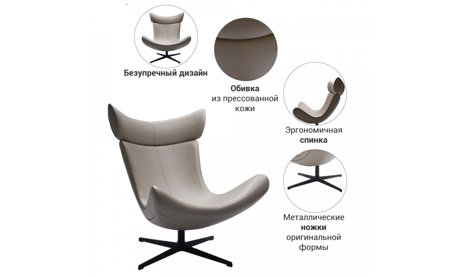 Кресло TORO латте