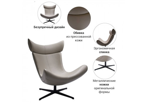 Кресло TORO латте