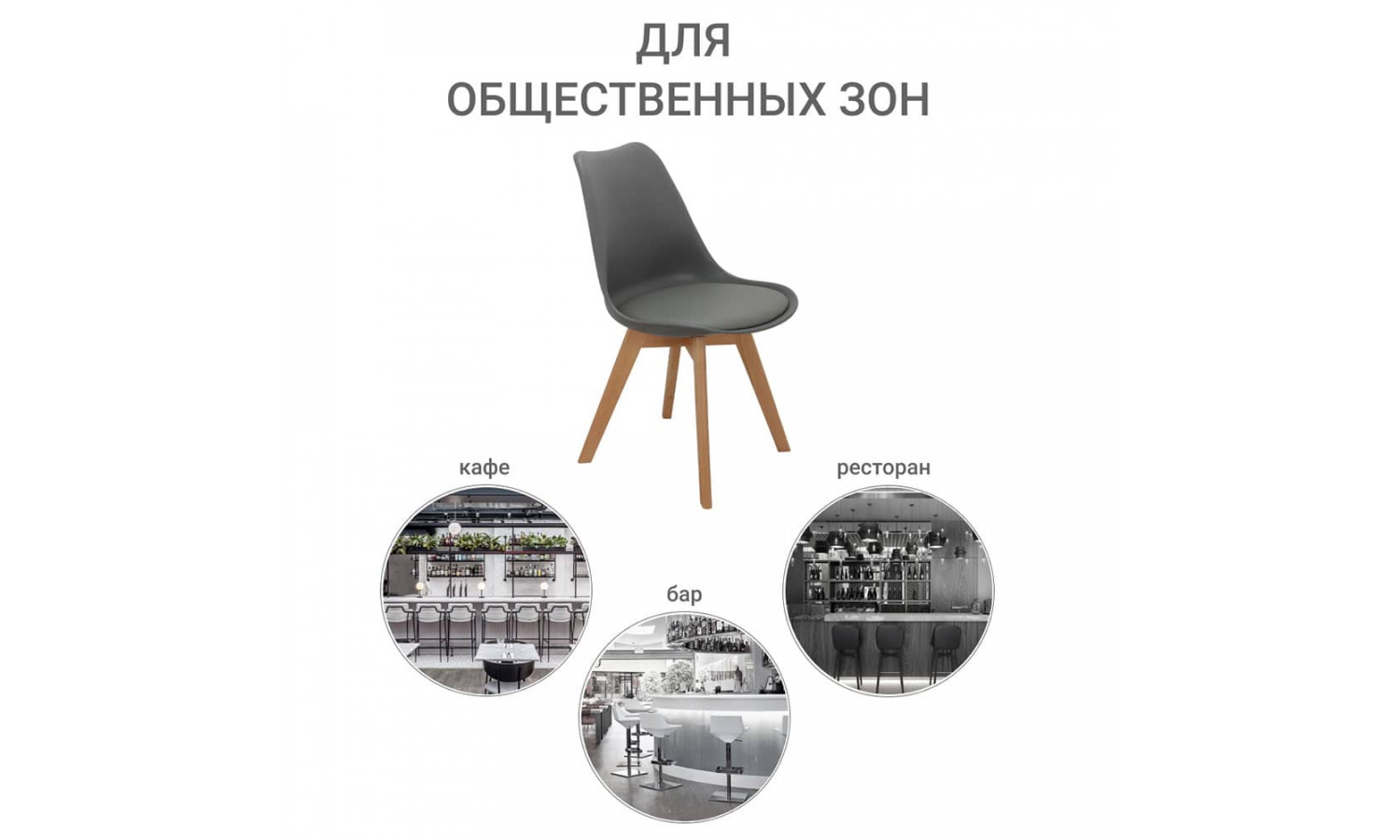 Комплект из 2-х стульев Eames Bon серый