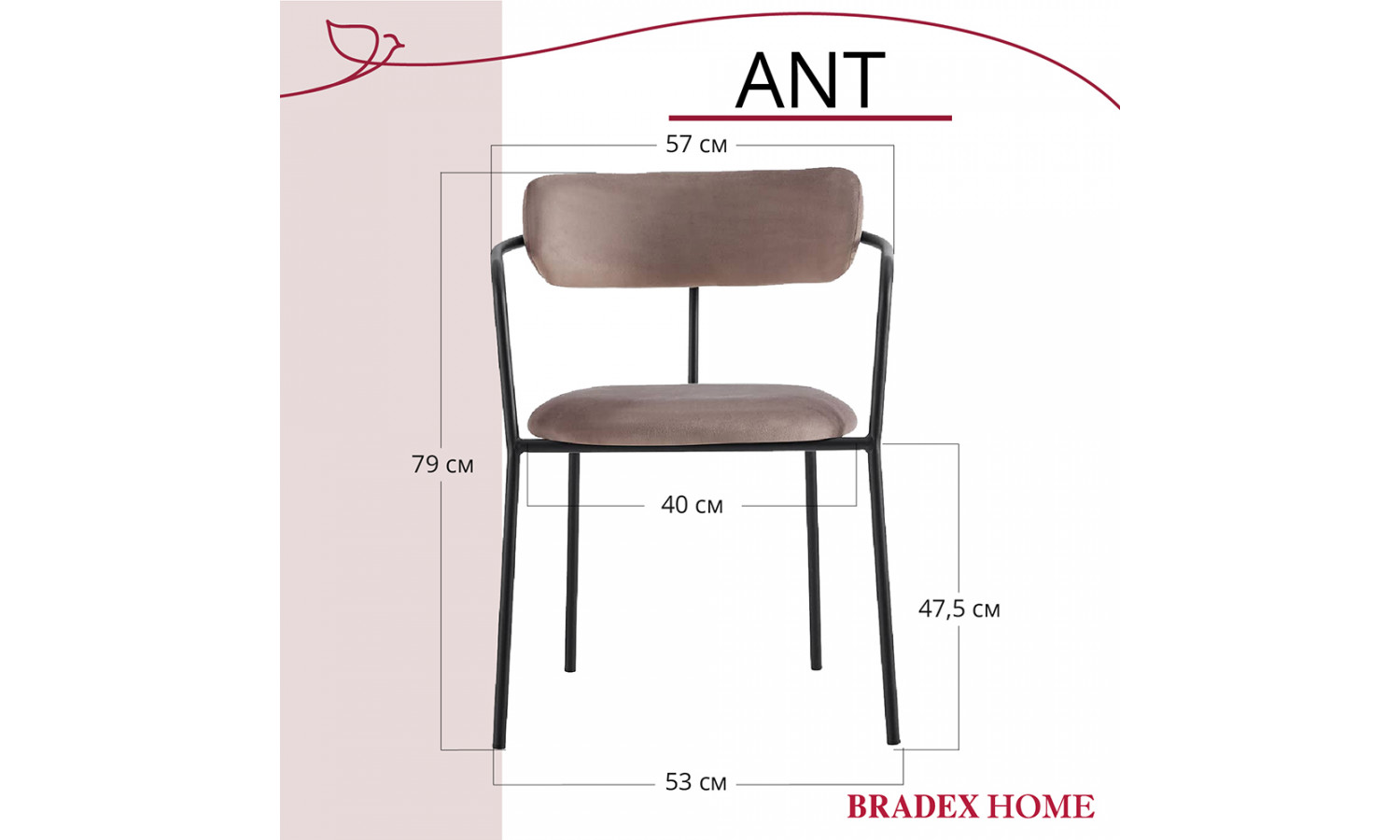 Стул Ant латте