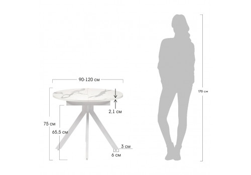 Стол Rudolf круглый раскладной 90-120x90x75см, белый мрамор, белый