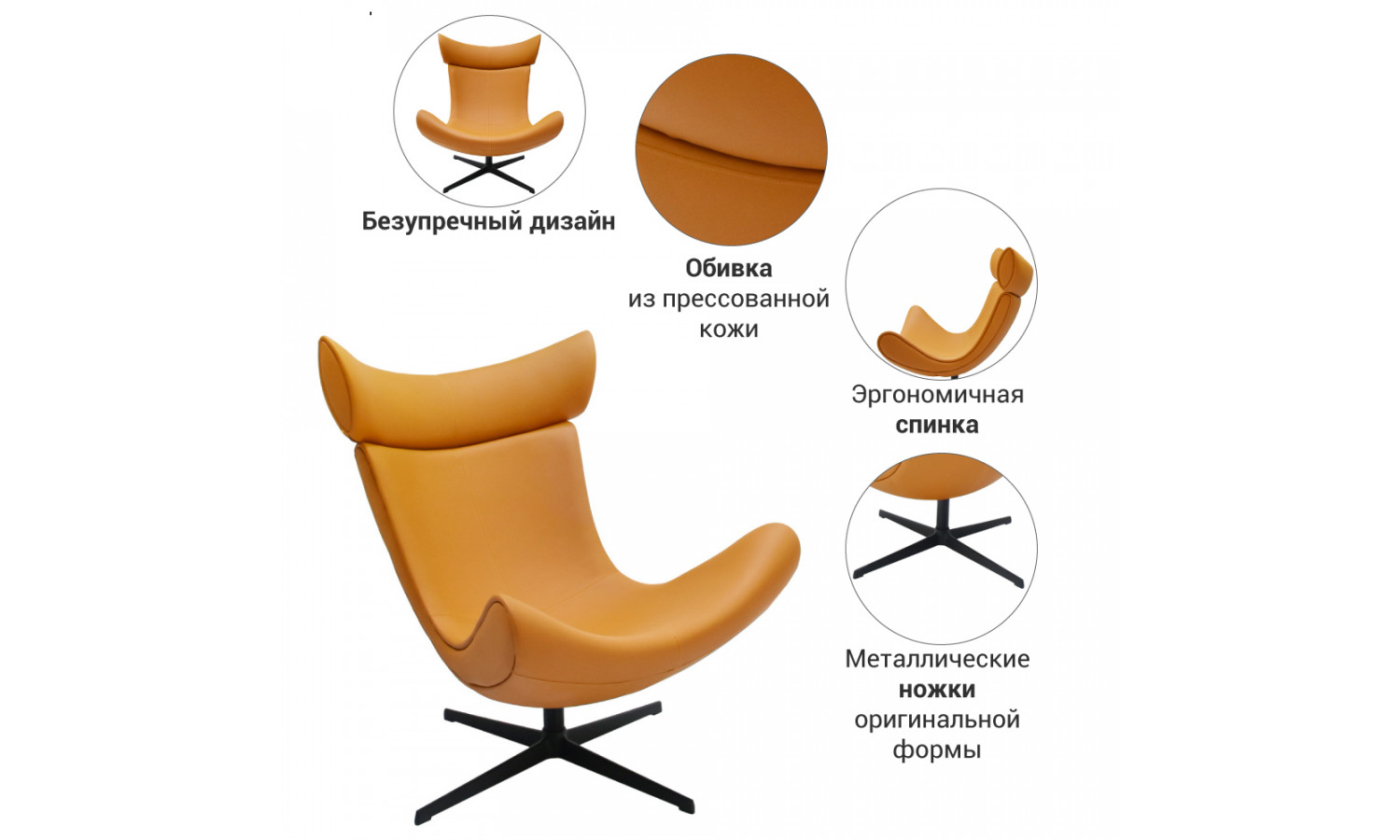 Кресло TORO оранжевый
