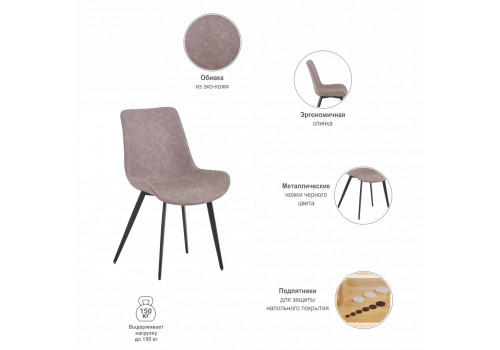 Стул Oscar латте