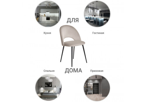 Стул Leo латте