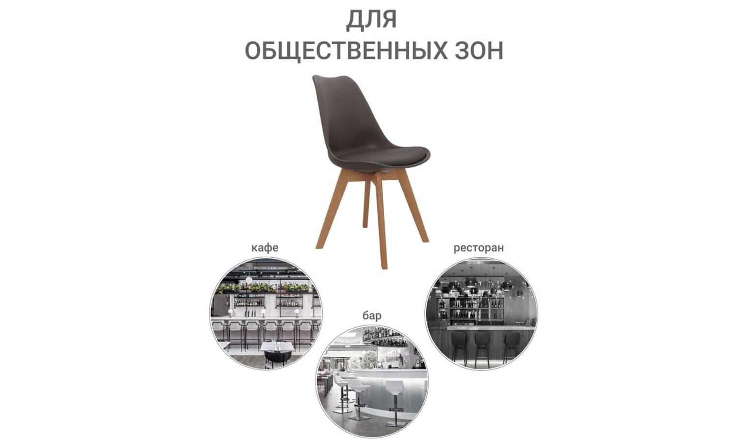 Комплект из 2-х стульев Eames Bon латте