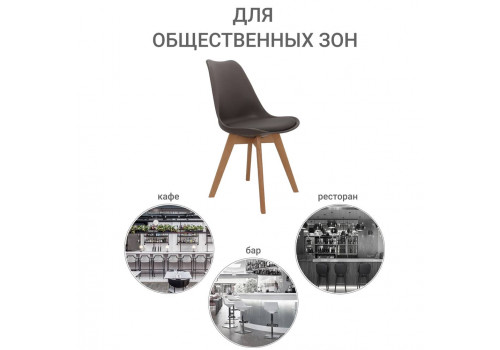 Комплект из 2-х стульев Eames Bon латте