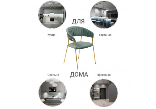 Стул Turin мятный с золотыми ножками