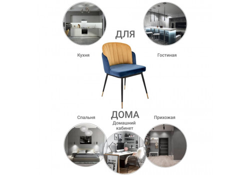 Стул Peki синий, горчичный