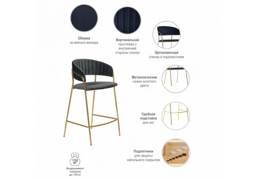 Стул полубарный Turin чёрный с золотыми ножками