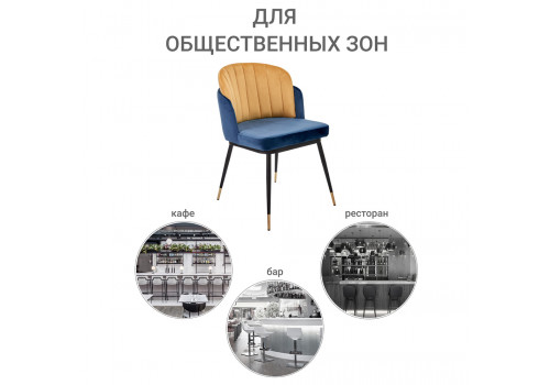 Стул Peki синий, горчичный