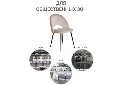 Стул Leo латте