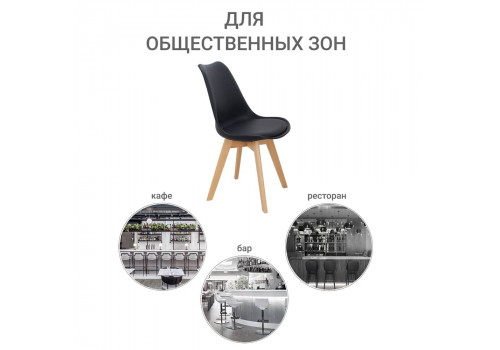 Комплект из 2-х стульев Eames Bon чёрный