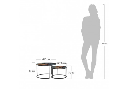 Набор кофейных столиков Tango космический с чёрными ножками, 2шт