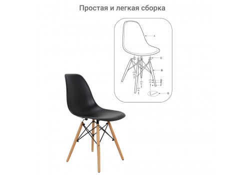 Стул Eames чёрный