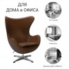 Кресло EGG STYLE CHAIR натуральная кожа