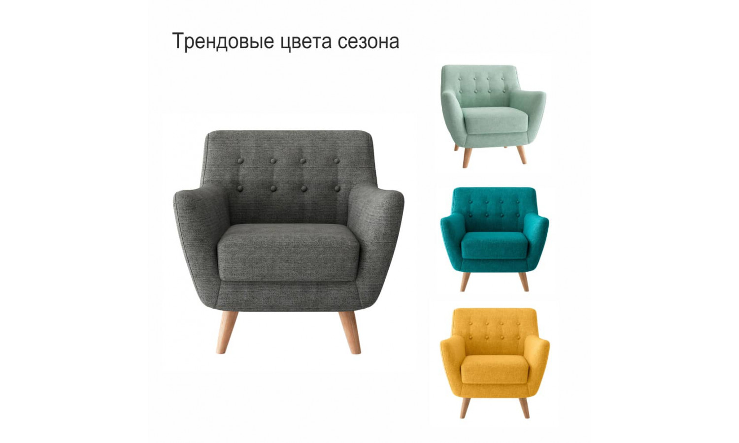Кресло Picasso темно-серый