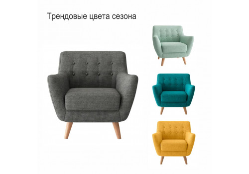 Кресло Picasso темно-серый