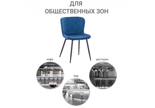 Стул Darcy синий