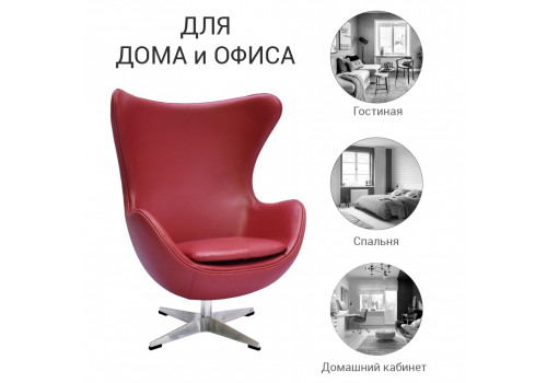 Кресло EGG STYLE CHAIR красный, натуральная кожа