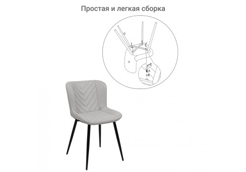 Стул Victory латте