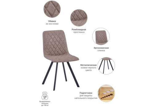 Стул Mate сизо-табачный