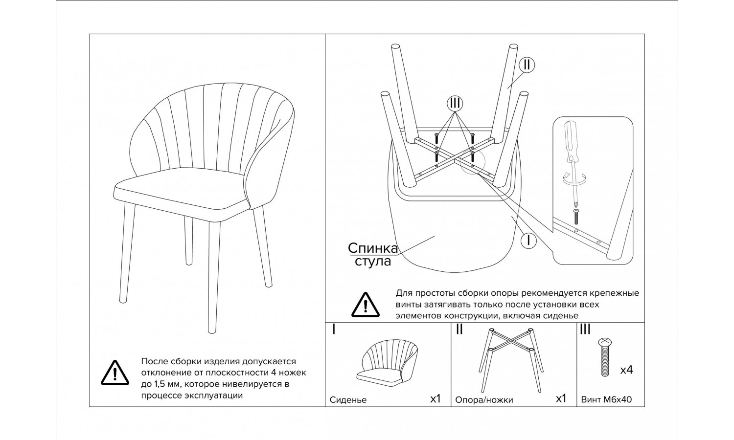 Стул Paola чёрный с жаккардом