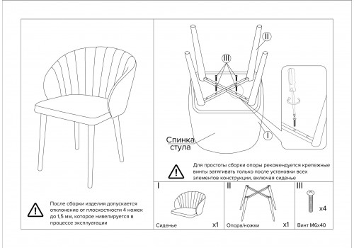 Стул Paola чёрный с жаккардом