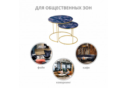 Набор кофейных столиков Tango темно-синий с ножками матовое золото, 2шт